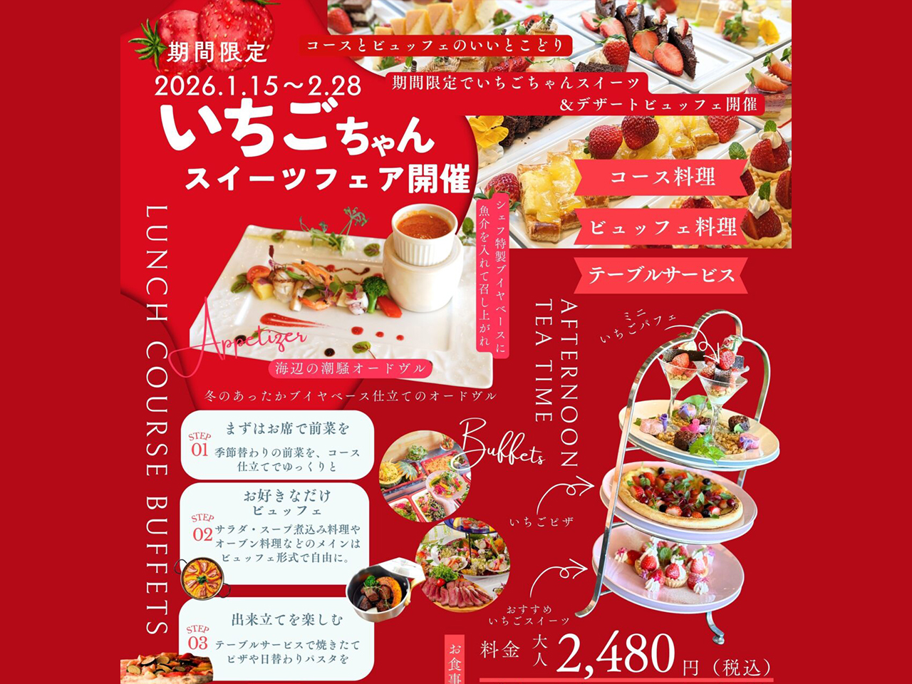 たまごさん確認用☆ブッピーさんとウーパールーパーさん、いちご大福さん。 ichigofair2026-1.jpg